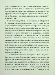 Південні вірші - Леся Українка - мініатюра 5