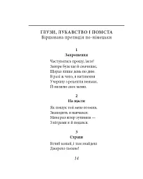 Весела наука - Фрідріх Ніцше - миниатюра 15
