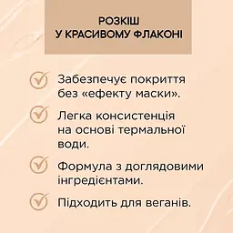 Тональний крем Eveline Cosmetics Wonder Match 10 Light Vanilla 30 мл - мініатюра 4