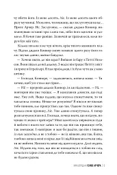 Голос Арчера - Міа Шерідан - мініатюра 7