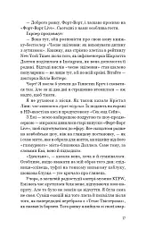 Таємниці Брокен-Байю - Дженніфер Мурхед - мініатюра 12