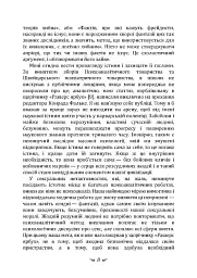 Про психоаналіз - мініатюра 7