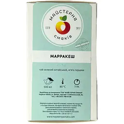 Чай Майстерня смаків Марракеш 20 шт. x 3 г - мініатюра 3