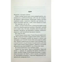 Книга Розгадай мене. Книга 2 - Тагере Мафі КСД (9786171505049) - мініатюра 8