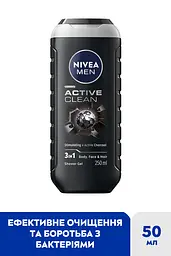 Гель для душу NIVEA MEN Активне очищення 3В1 для тіла обличчя та волосся 250 мл - мініатюра 3
