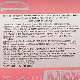 Вино Secret Des Diablesses Rose AOP Saint Chinian, рожеве, сухе, 0.75 л - мініатюра 6