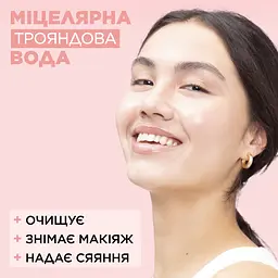 Міцелярна вода Garnier Skin Naturals з рожевою водою, 100 мл (C6392500) - мініатюра 6