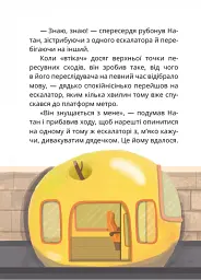 Царство Яблукарство - мініатюра 2