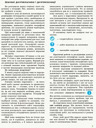 Географія. Профільний рівень. Підручник. 10 клас - Галина Довгань - мініатюра 2