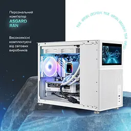 Комп'ютер ASGARD Ran (A96X.64.S20.58.5521) [158216] - мініатюра 2