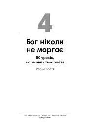 Можу сама. Збірник самарі - - мініатюра 11