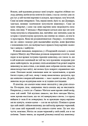 Історії картин - мініатюра 9