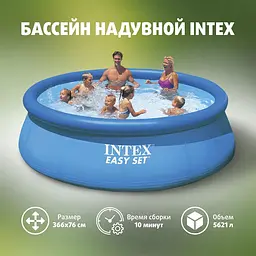 Сімейний надувний Басейн для дачі Круглий Великий Intex Easy Set 366 x 76 см. - мініатюра 4