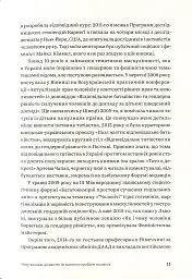 Захисники Галактики - Тамара Марценюк - мініатюра 11