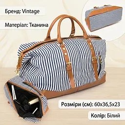 Дорожня сумка жіноча текстильна в смужку 20667 Vintage біла - мініатюра 2