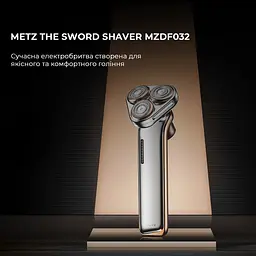 Електробритва Metz The Sword Shaver with Sword with nose hair cutter MZDF032 - мініатюра 2