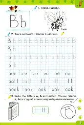 Англійська мова 1 клас. Write with Buddy - мініатюра 3