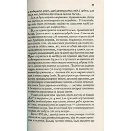 Там, де співають раки - Делія Овенс Vivat (9789669824035) - мініатюра 9