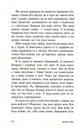 Цього літа я стала вродливою - мініатюра 7
