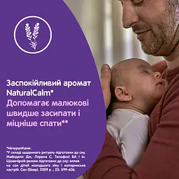 Дитячий шампунь Johnson’s Baby Перед сном 300 мл - мініатюра 6