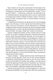 Отрута на будь-який смак. 11 смертельних речовин і вбивці, що їх застосували - мініатюра 13