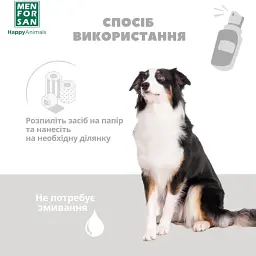 Очищувальний засіб Menforsan для собак 60 мл - мініатюра 8