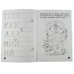 Навчальна книга Мої перші прописи. Букви. Частина 1 102701 - мініатюра 4