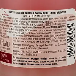 Винний напій Katlenburger Sweet Velvet Вишня-Банан 0.75 л - мініатюра 3