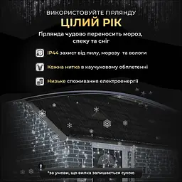 Гірлянда GarlandoPro Бахрома вулична 405 LED 25 м від мережі, білий (25MWW) - мініатюра 4