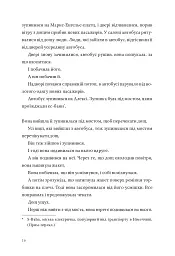 Кайрос - Дженні Ерпенбек - мініатюра 9