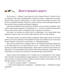 Незвичайний Великдень у Карпатах - Василь Карп'юк - мініатюра 2