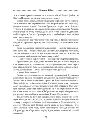 Галицька сага. Книга 1 - Петро Лущик - мініатюра 7