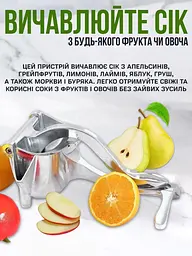 Соковичавниця ручна для фруктів із затискачем — Hand Juicer - мініатюра 6