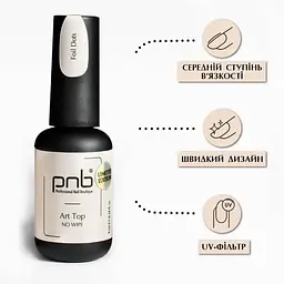 Топ PNB Foil Dots No Whipe UV/LED фольгированние частички 8 мл - мініатюра 5