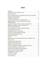 Математика. 6 клас. Бліцоцінювання - мініатюра 8