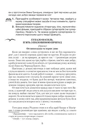Сучасна художня література 5-6 клас - мініатюра 4