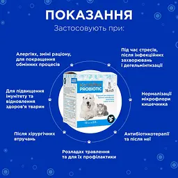 Пробіотики для собак та котів Modes Kombiflor для підтримки балансу мікрофлори кишківника 15 саше - мініатюра 3