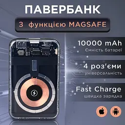 Павербанк універсальний з магнітною бездротовою зарядкою MAGSAFE Li-Pol 10000 мАг для телефона та інших пристроїв  Power bank Smart X зі швидкою зарядкою Fast Charge та 3 вбудованими кабелями (Lightning, USB-C, USB-A) 10000 mAh Чорний - мініатюра 6