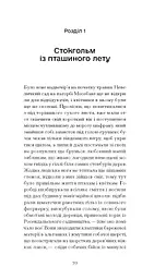 Червона кімната - Стріндберґ Авґуст (СТ902323У) - мініатюра 8