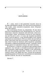 Самопізнання Дзено - мініатюра 5