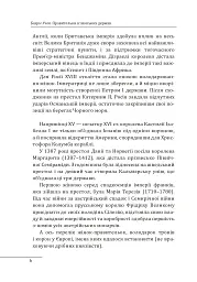 Правительки ісламських держав - мініатюра 8