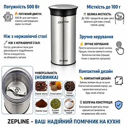 Електрична кавомолка Zepline ZP-00364 500 Вт - мініатюра 4