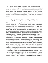 Свята Земля - Тарас Мельник - мініатюра 5