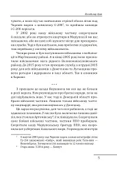 Харків. 20 розмов про незламність - Олександр Красовицький - мініатюра 5