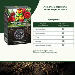 Активатор коренів COMPO ТURBO 700 г - мініатюра 4