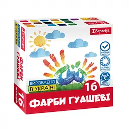 Фарби гуашеві 1 Вересня Classic, 16 кольорів, 20 мл, 230398