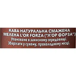 Кава мелена L'OR Dark Roast Forza, 250 г (864681) - мініатюра 8