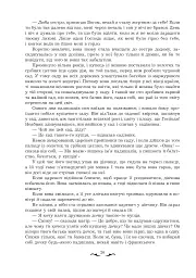 Квітуча троянда. Вибрані перські оповідки й казки - мініатюра 6
