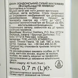 Джин Himbrimi Winterbird Edition, 40%, 0,7 л - мініатюра 6