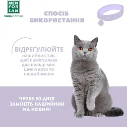 Нашийник для котів Menforsan заспокійливий 33 см - мініатюра 4